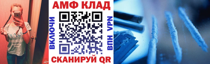 Купить Волхов Amphetamine 97%