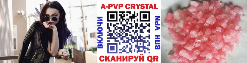 Купить где  Волхов  Альфа ПВП крисы CK 