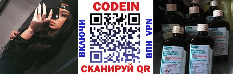 Купить где  Волхов  Codein Purple Drank 