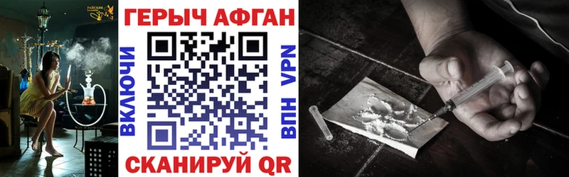 Купить где  Волхов  Героин Афган 