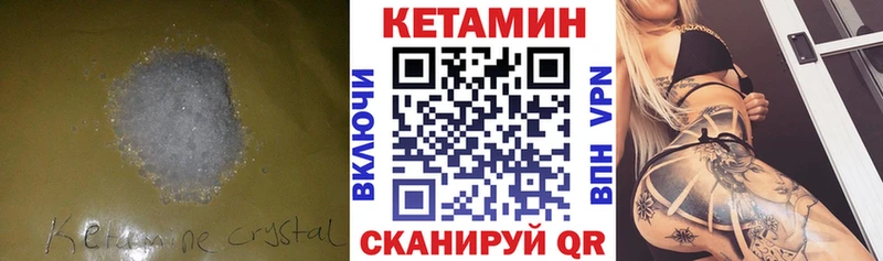 Купить где  Волхов  КЕТАМИН VHQ 