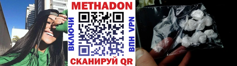 МЕТАДОН VHQ  Купить закладки  Волхов 