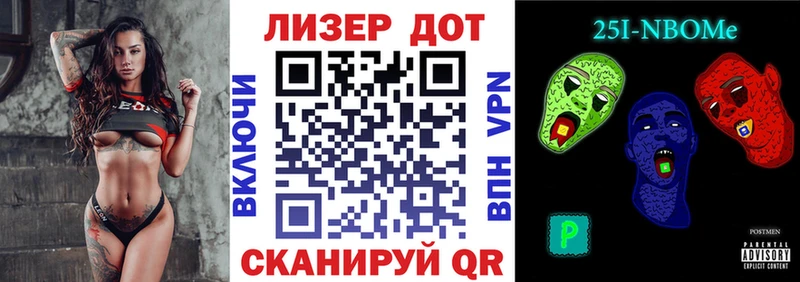 Марки N-bome 1,8мг Купить где Волхов